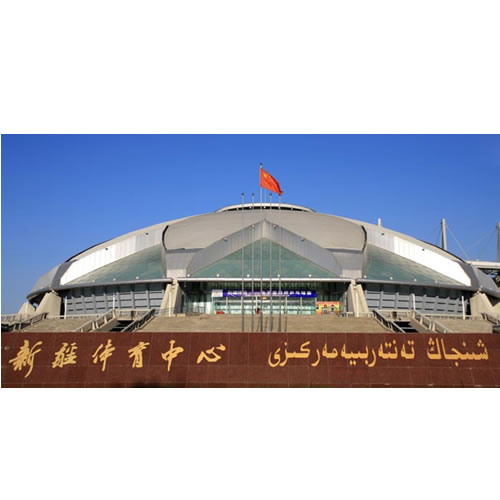 新疆体育馆